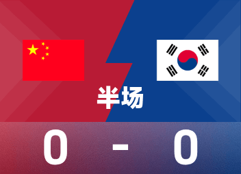 Hiệp 1 Panda Cup: Wang Bohao chuyền vòng cấm tạo nguy hiểm, Jin Yonghak bỏ lỡ cơ hội, Trung Quốc 0-0 Hàn Quốc